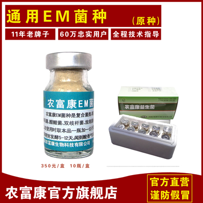 em菌種，EM原種，em菌種什么品牌好-em菌種哪個(gè)品牌好？